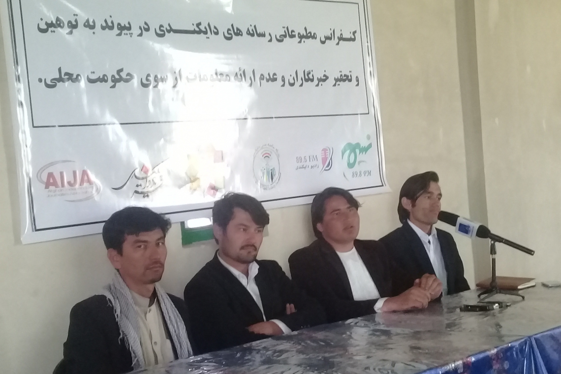 د دایکندي خبریالانو د محلې ادارې خبري پوښښ سره پریکون وکړ.